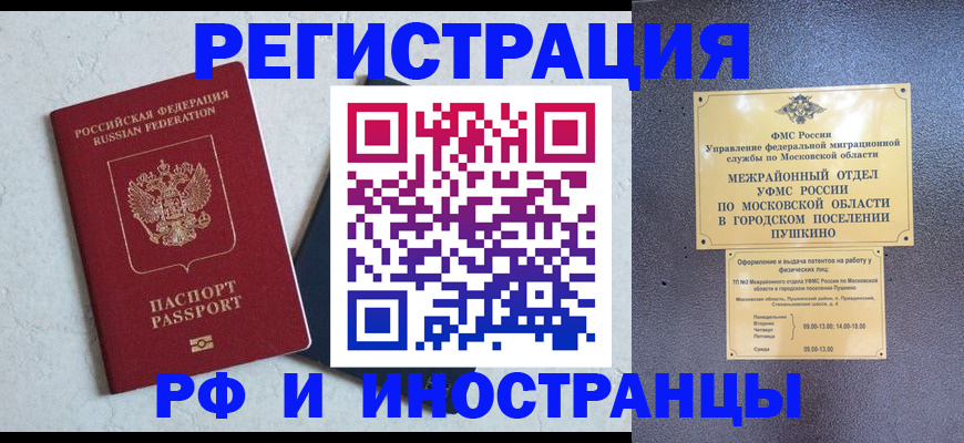 регистрация для школы в Шахтах
